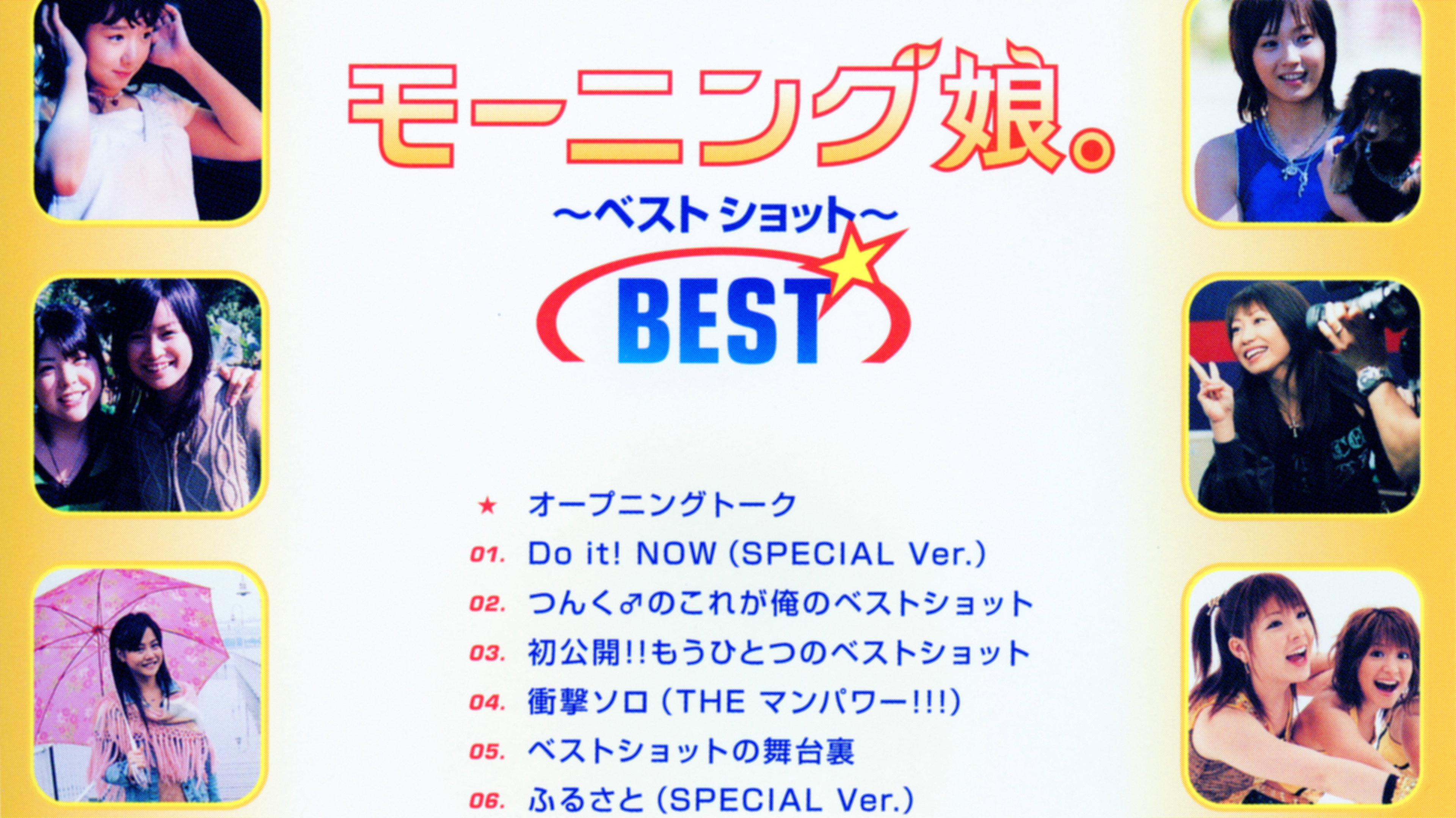 Morning Musume. ~Best Shot~ BEST's poster