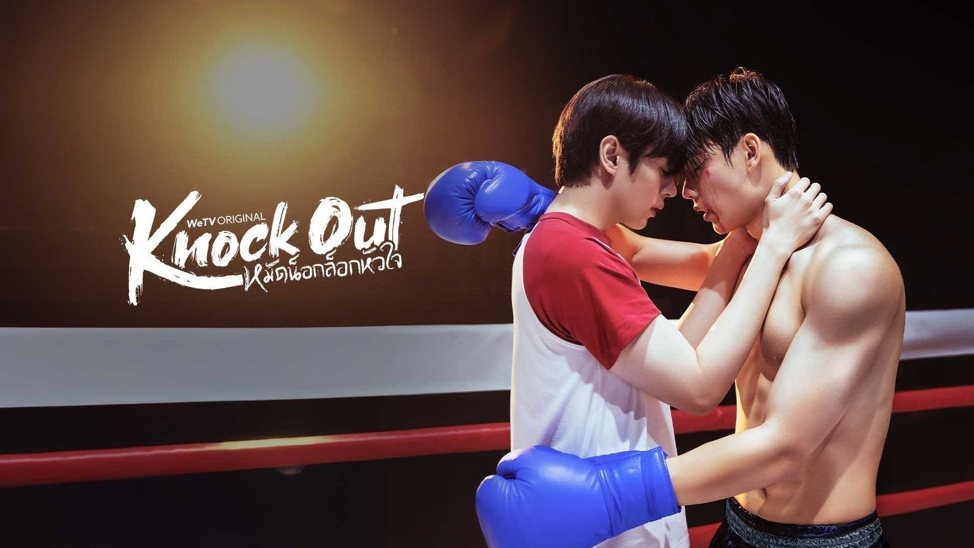Knock Out's poster
