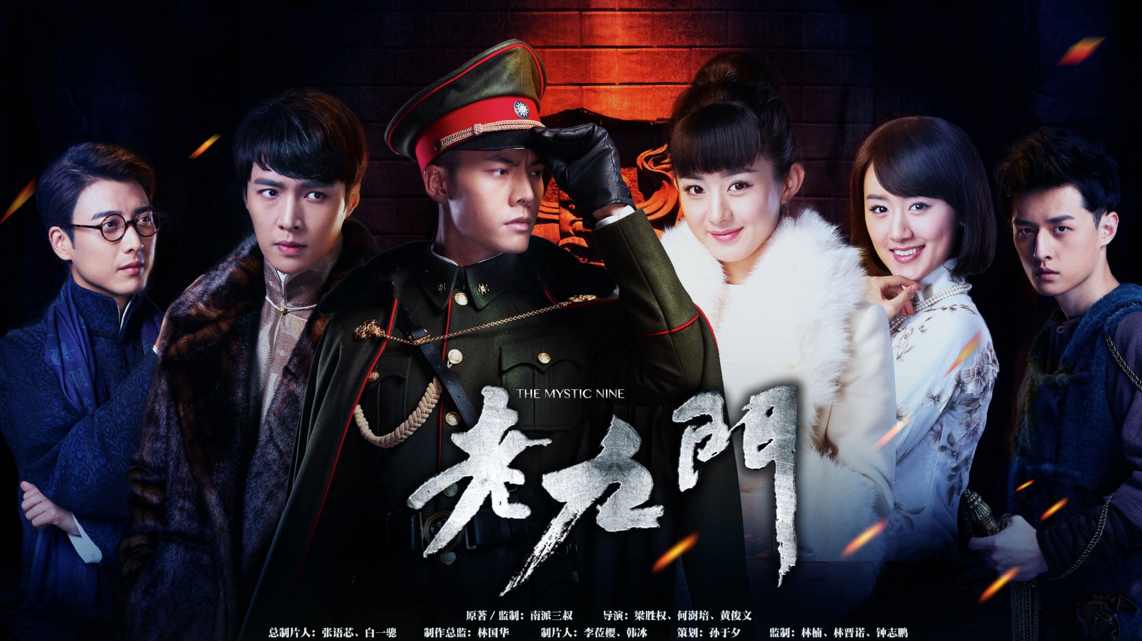 The Mystic Nine's poster