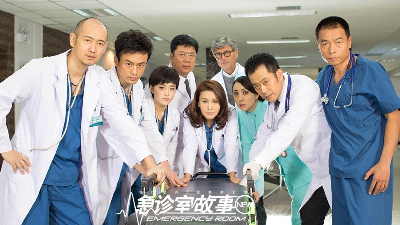 Emergency Room's poster