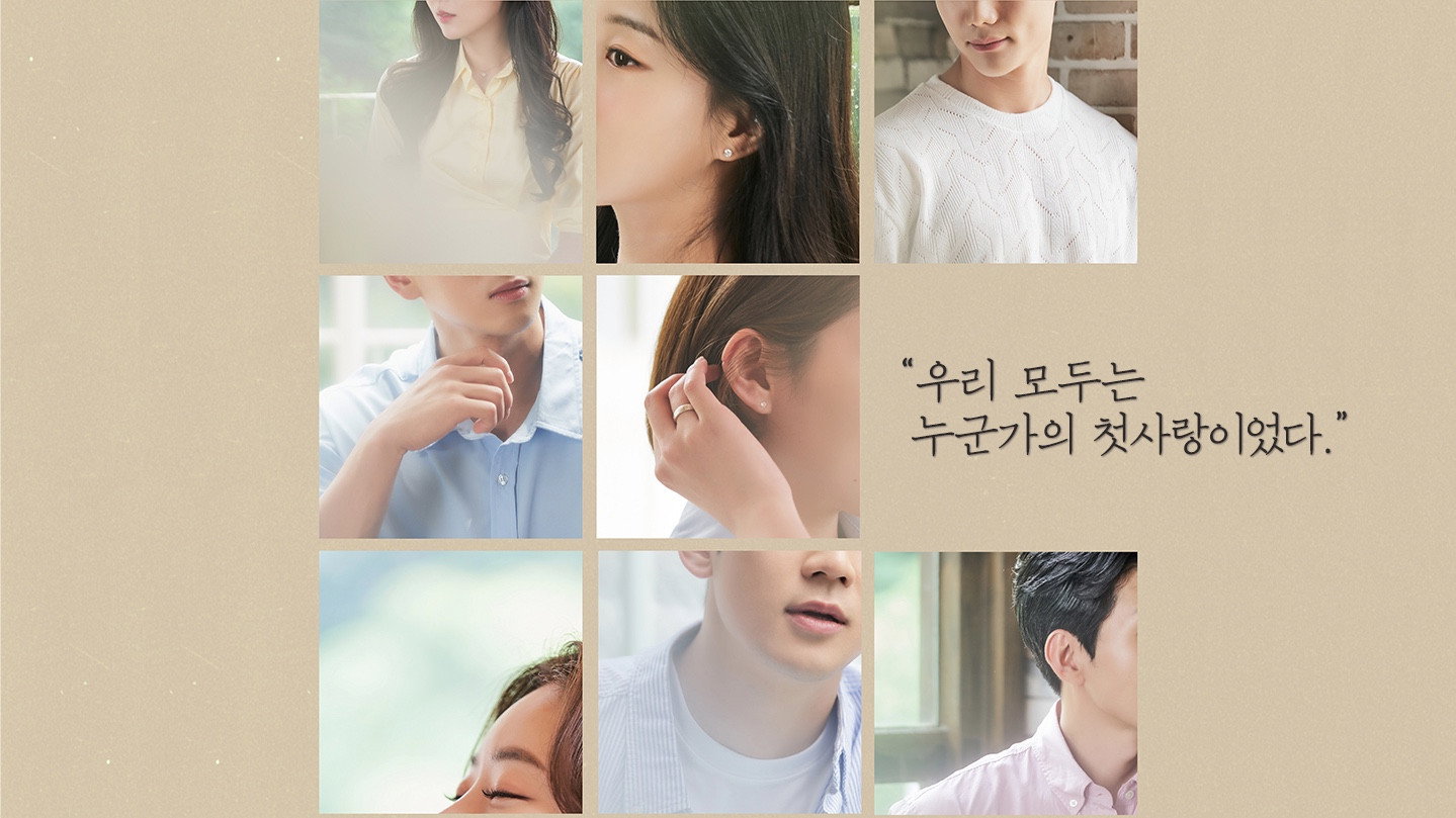 First Love, Again's poster
