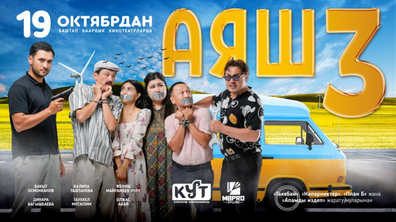Ayash 3's poster