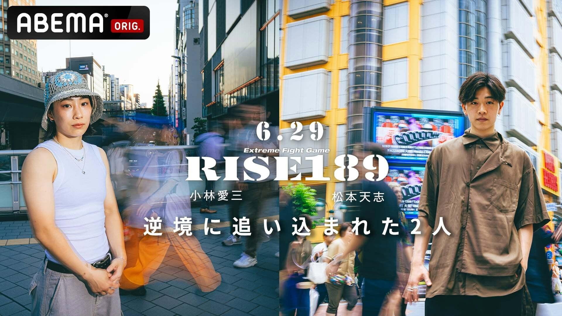 RISE 189's poster