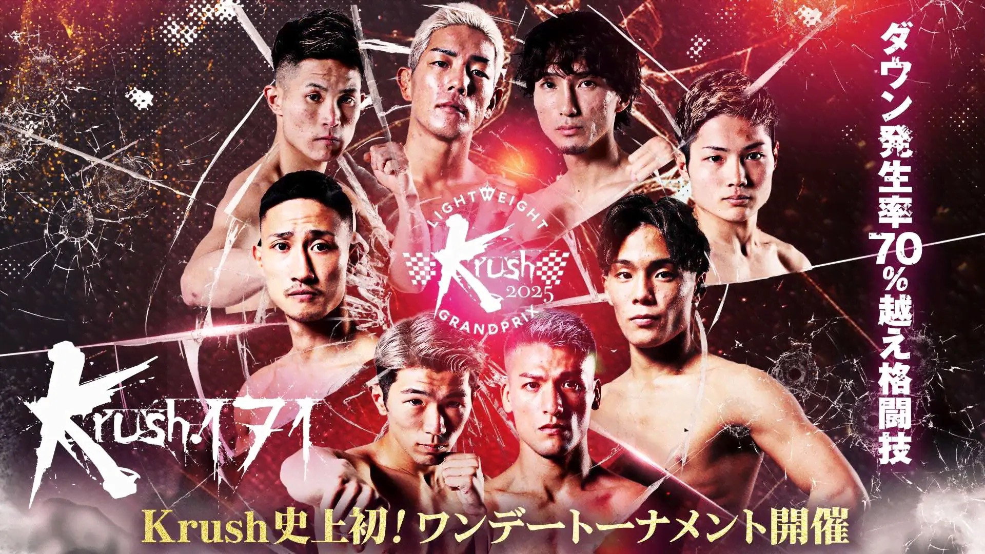 Krush 171's poster