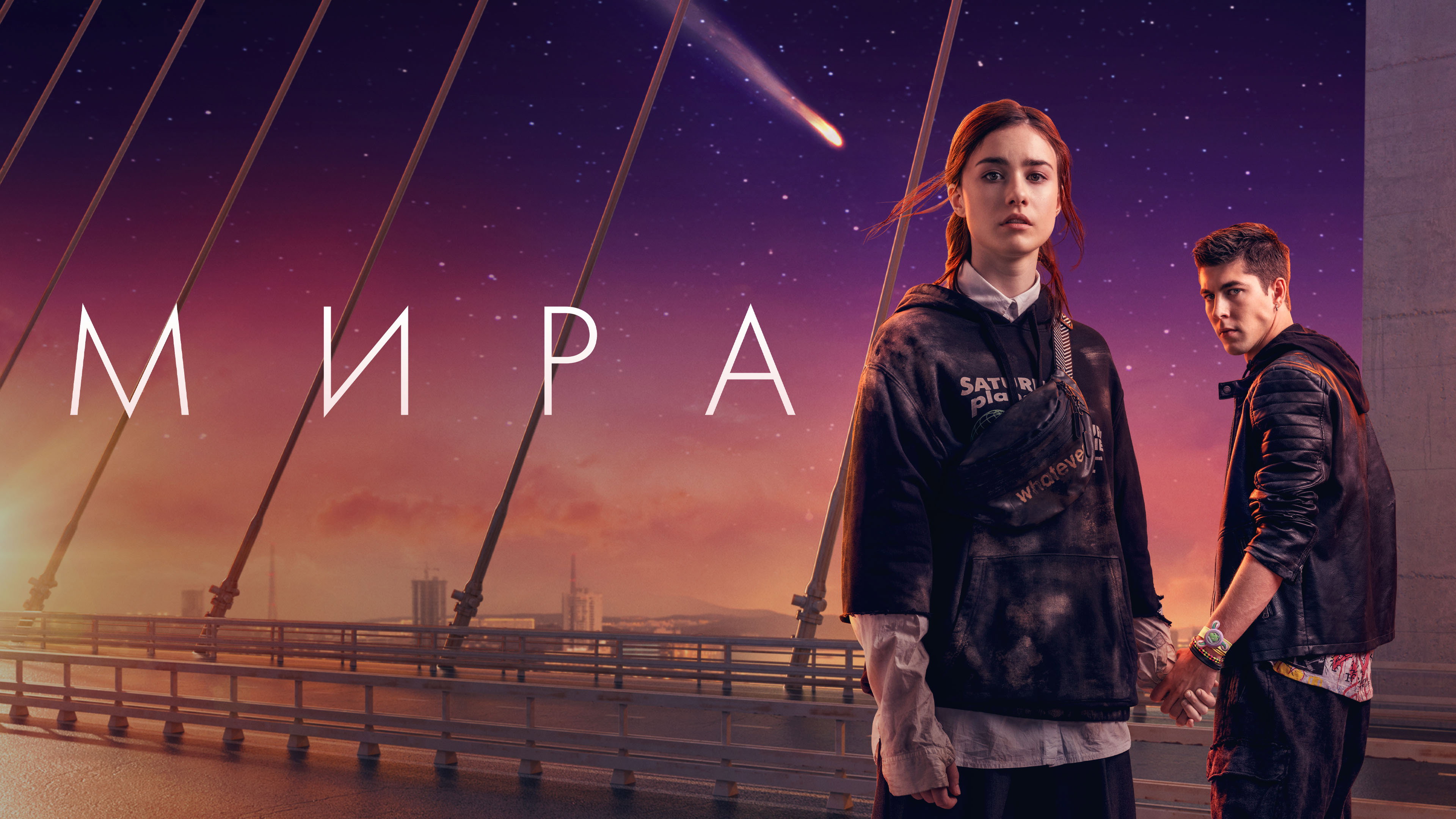 Mira's poster