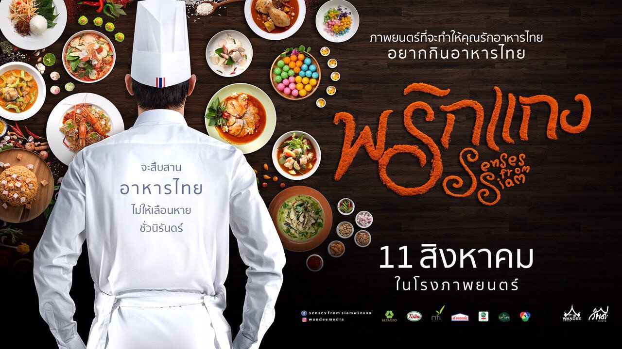 Senses from Siam's poster