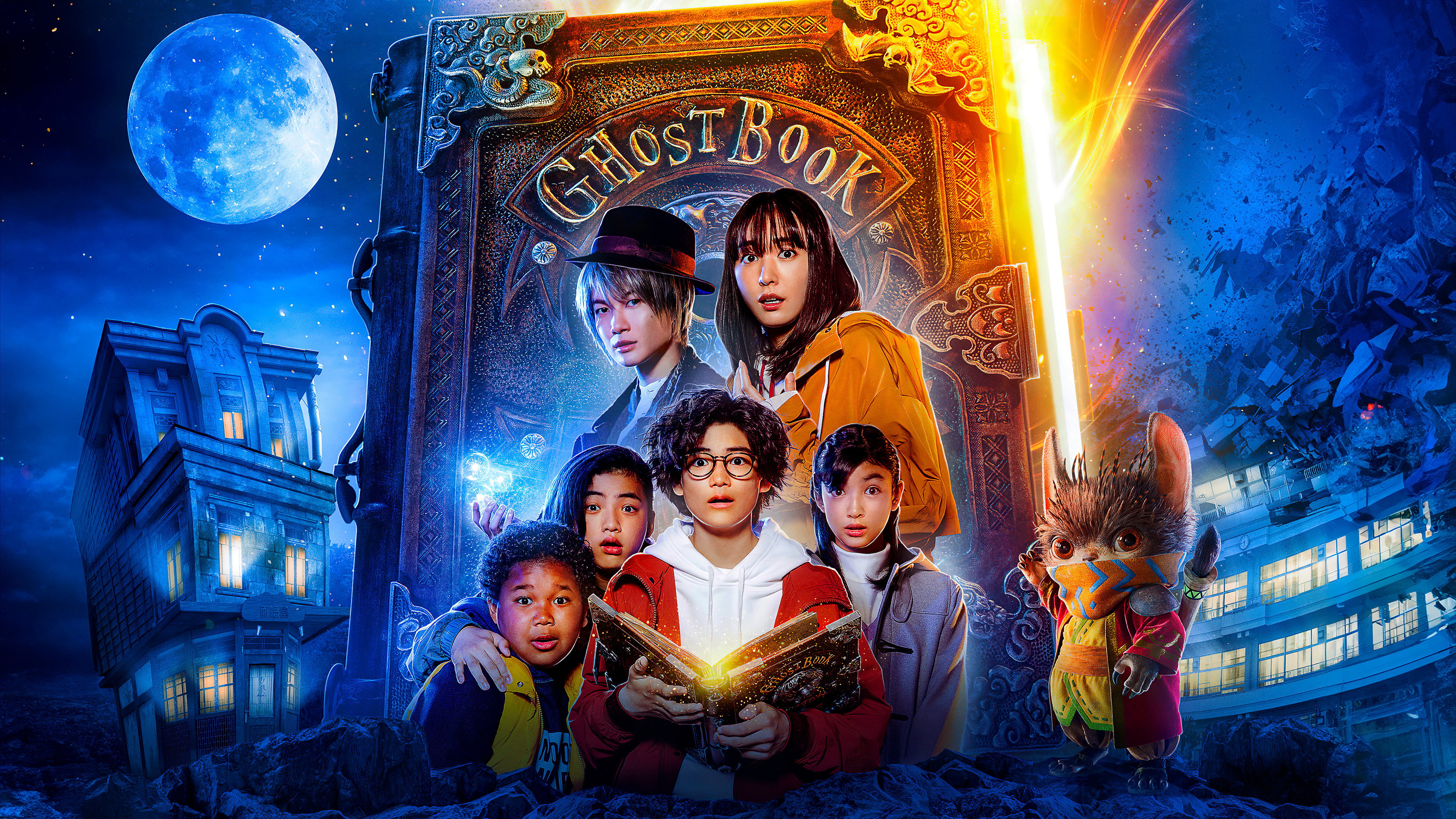 Ghost Book's poster