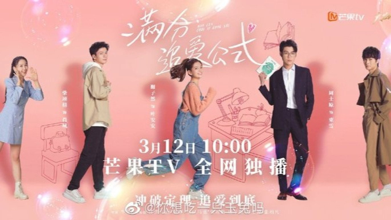 Perfect Formula for Love's poster