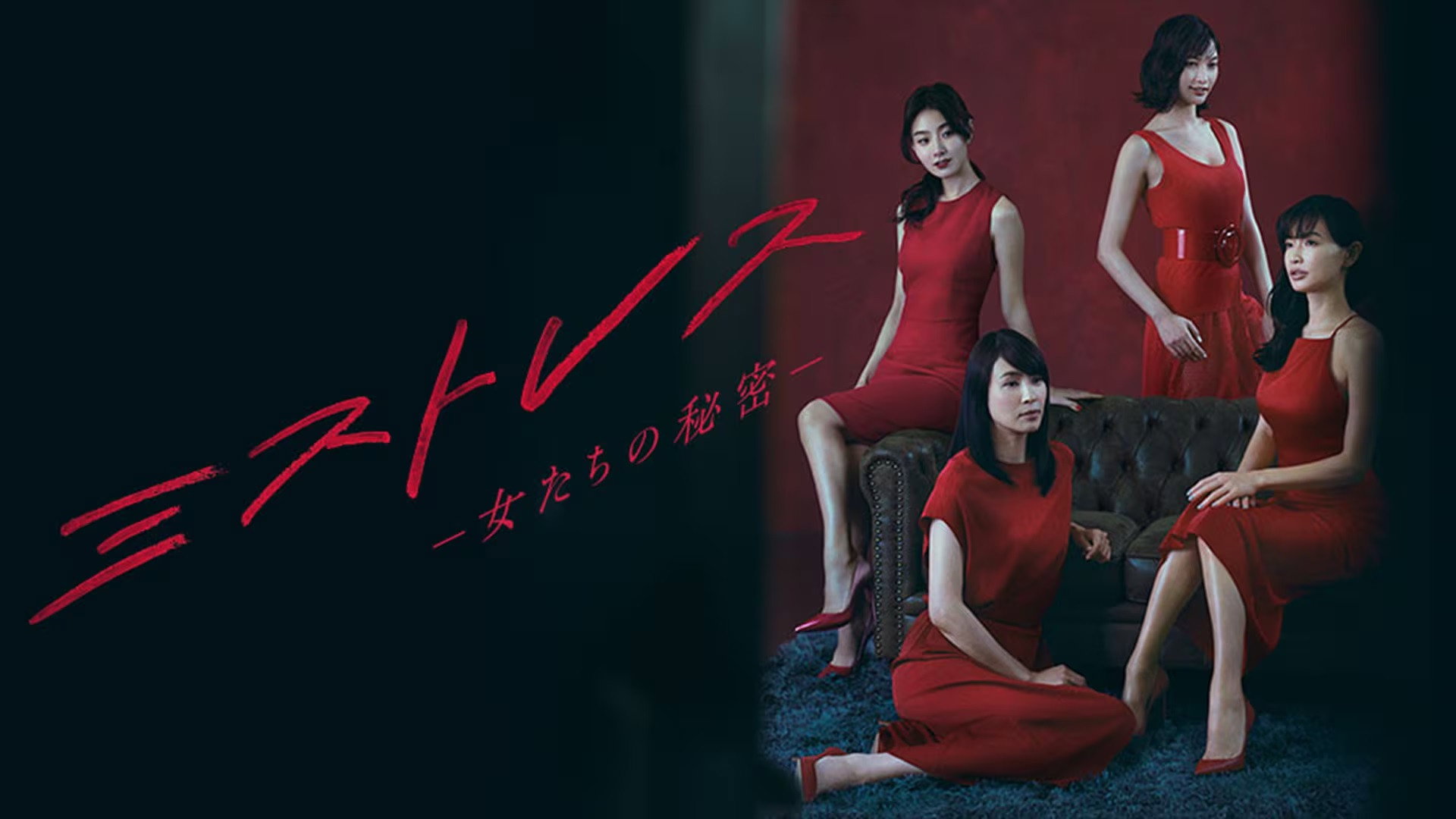 Mistress's poster