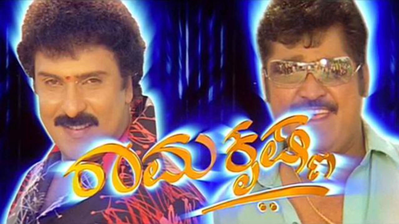 Ramakrishna's poster