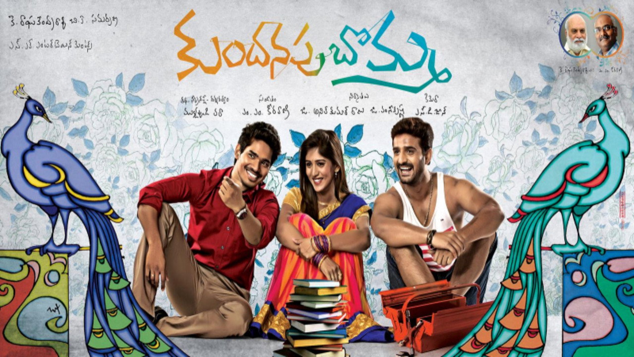 Kundanapu Bomma's poster