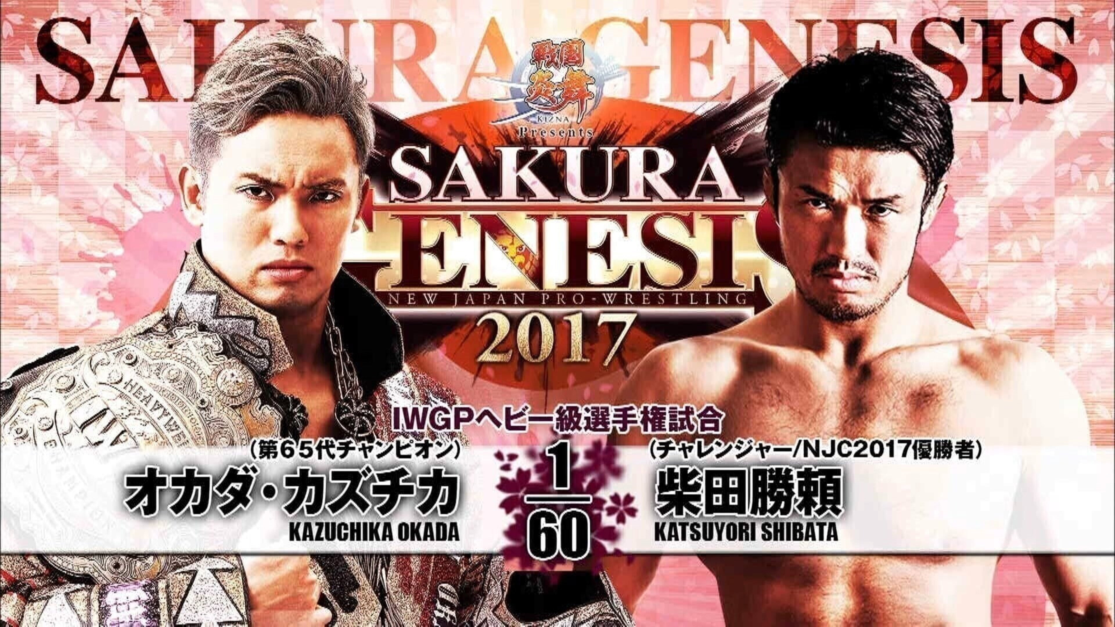 NJPW Sakura Genesis 2017's poster