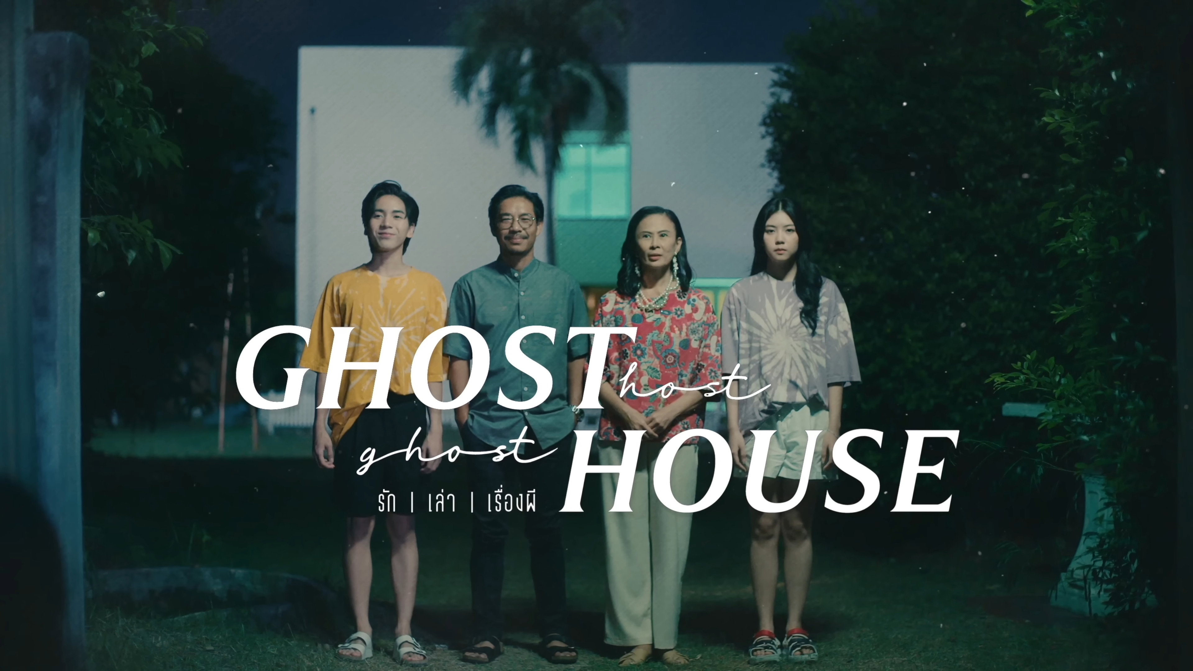 Ghost Host, Ghost House's poster