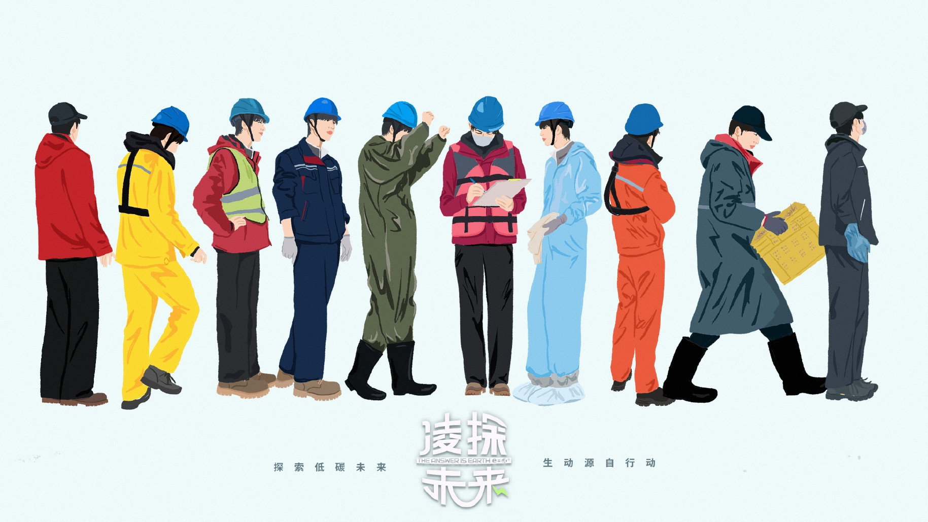 The Answer Is Earth's poster