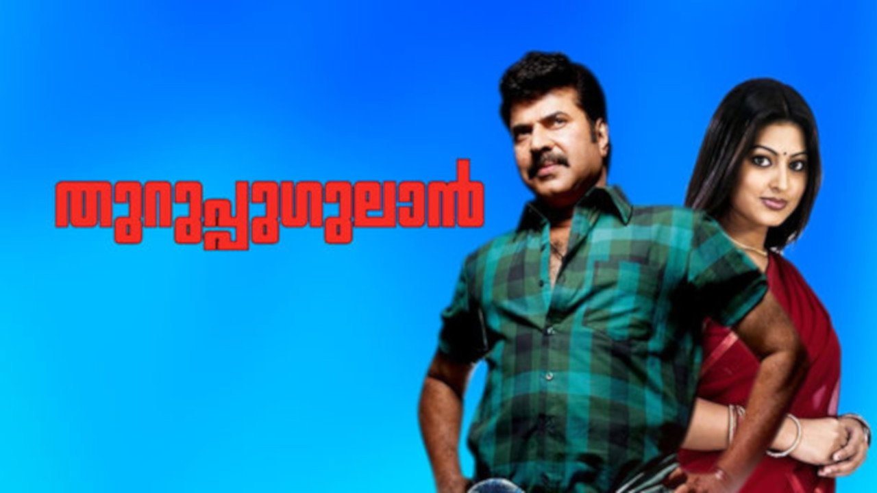Thuruppugulan's poster