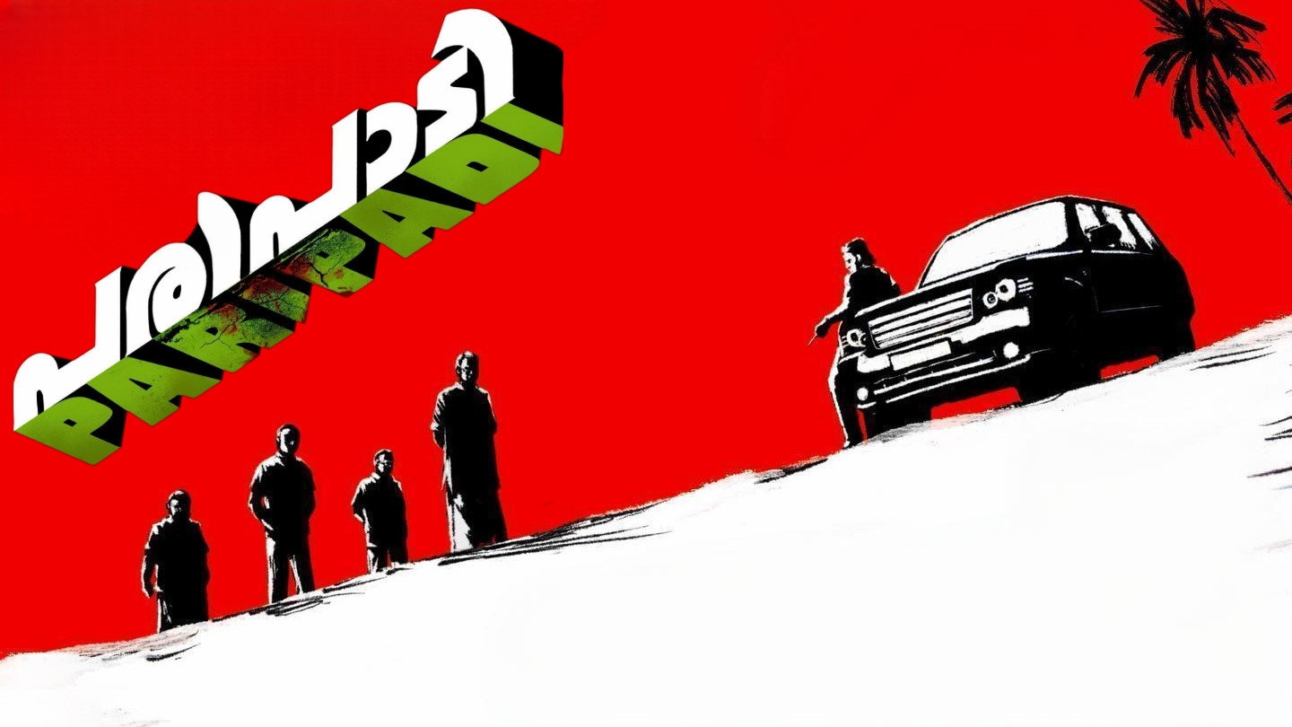 Paripadi's poster