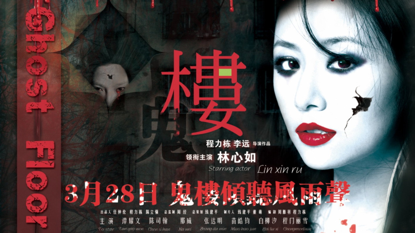 The House's poster