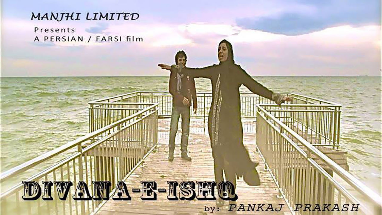 Divana-e-Ishq's poster