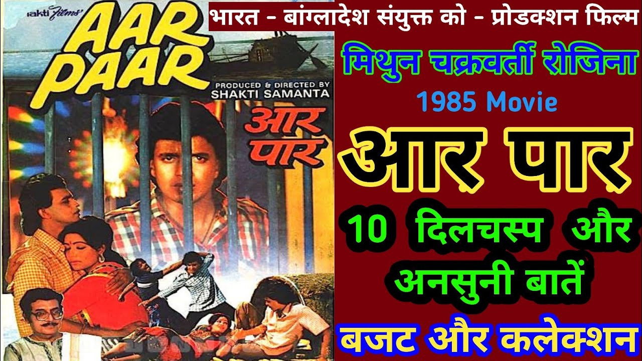 Aar Paar's poster