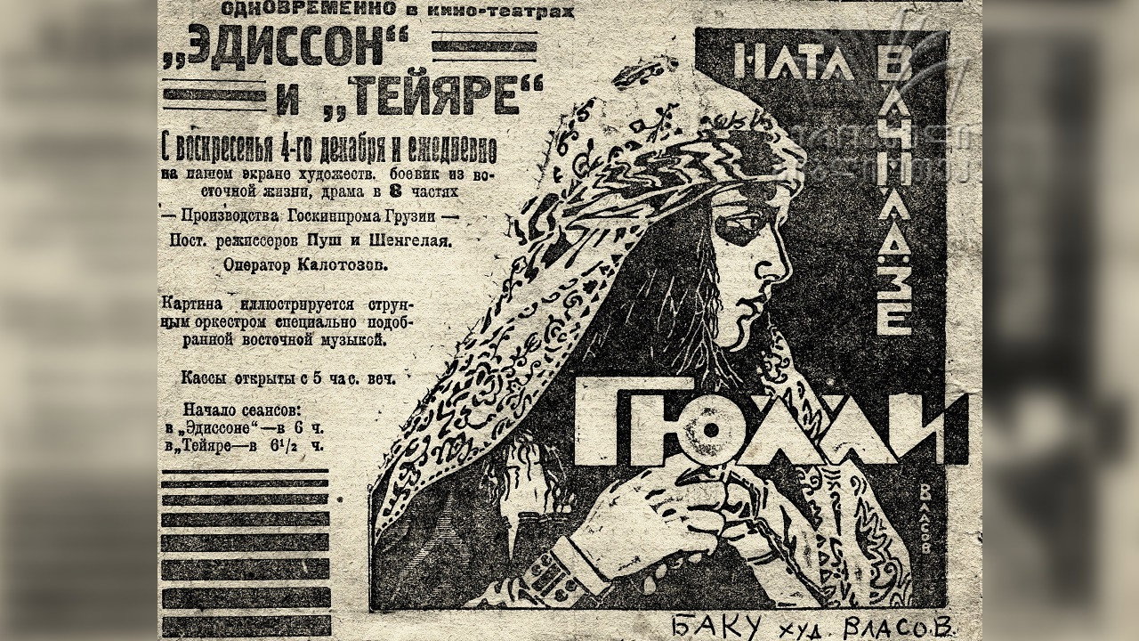 Giuli's poster