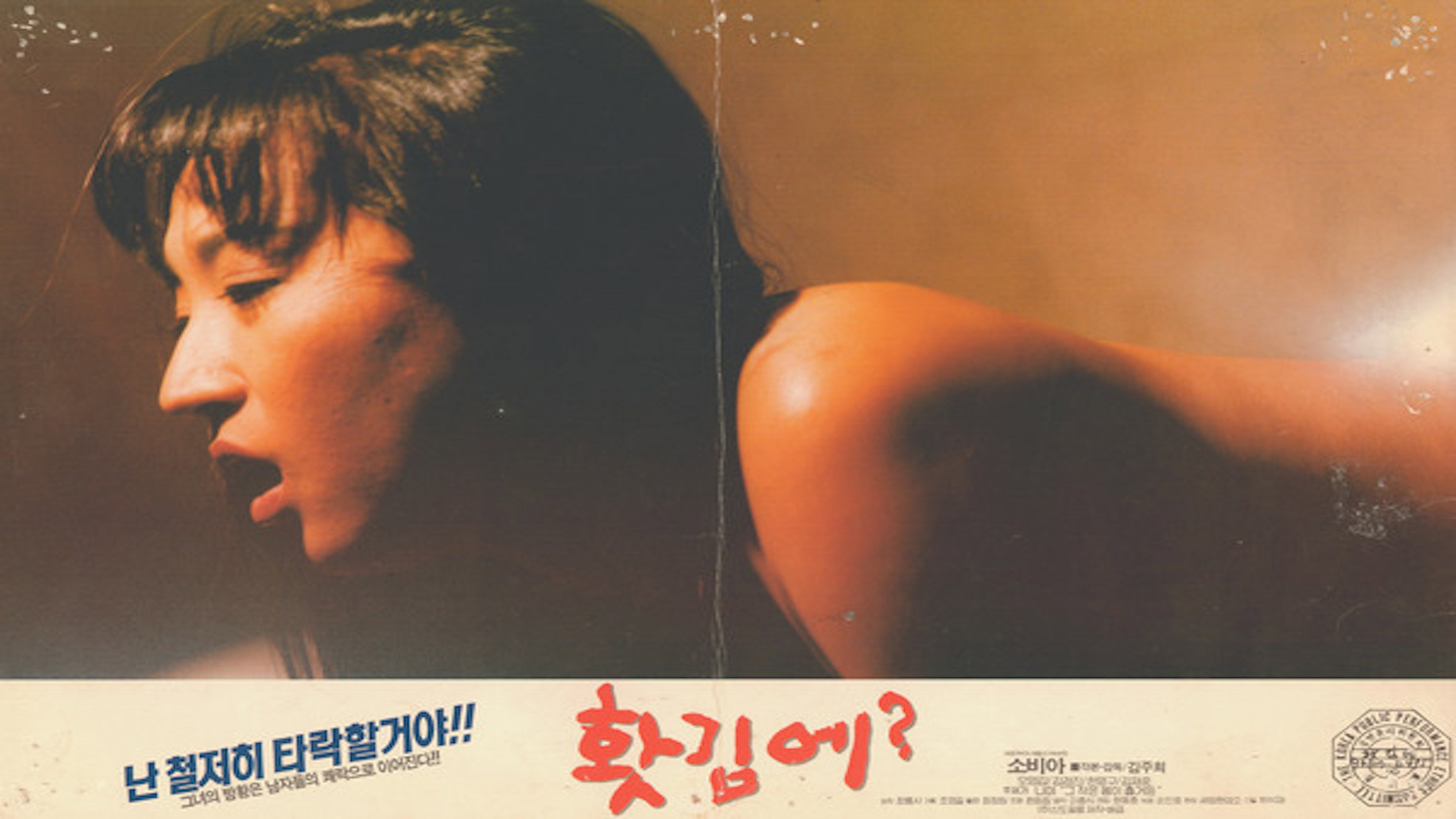 In Anger?'s poster