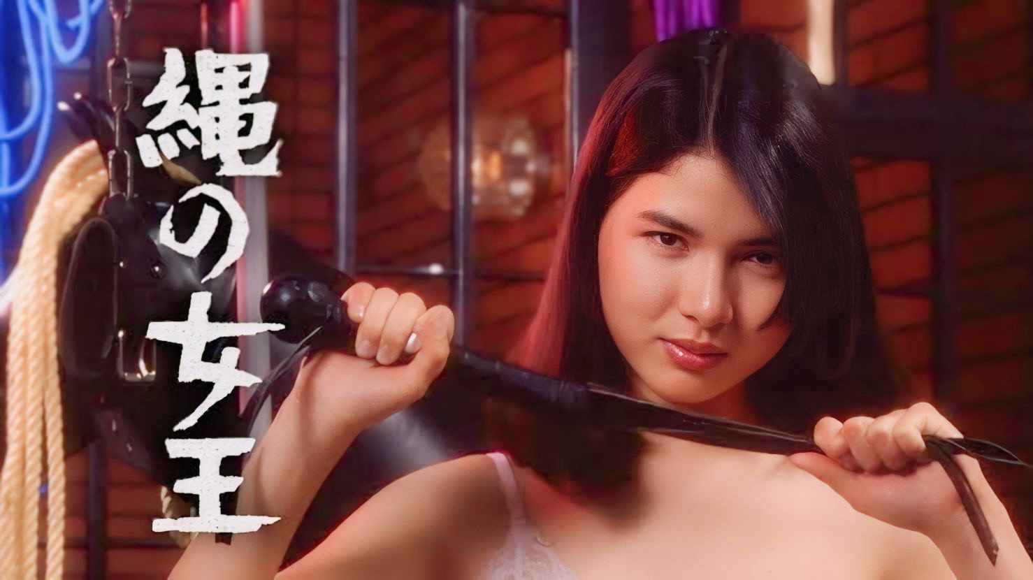 Nawa no joô's poster