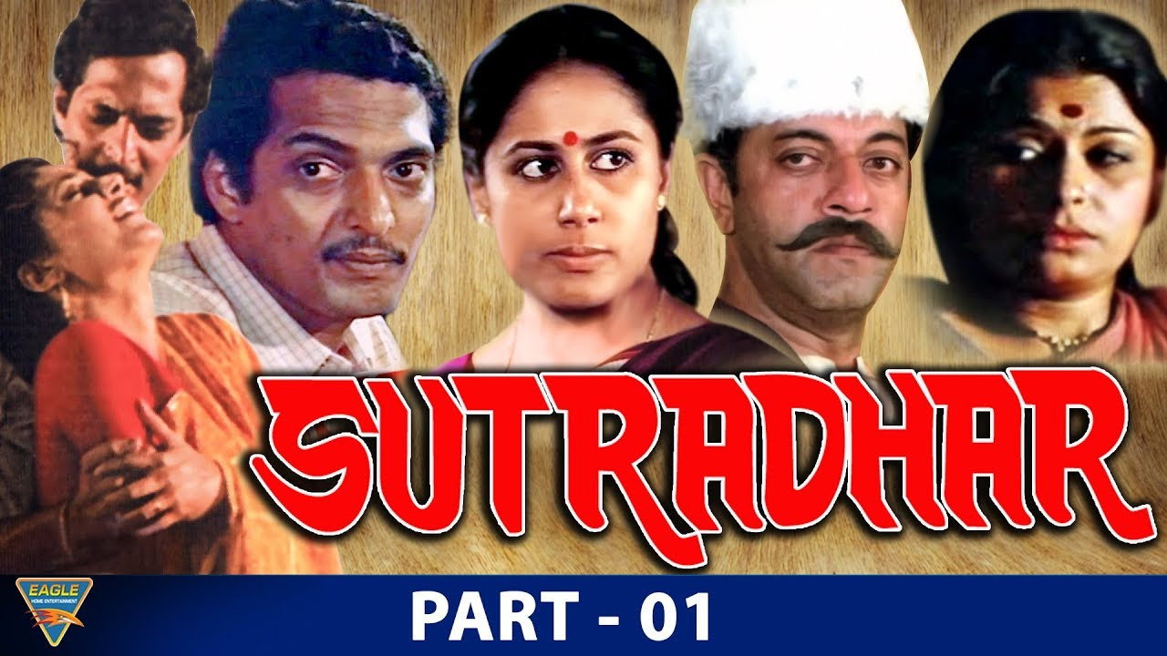 Sutradhar's poster