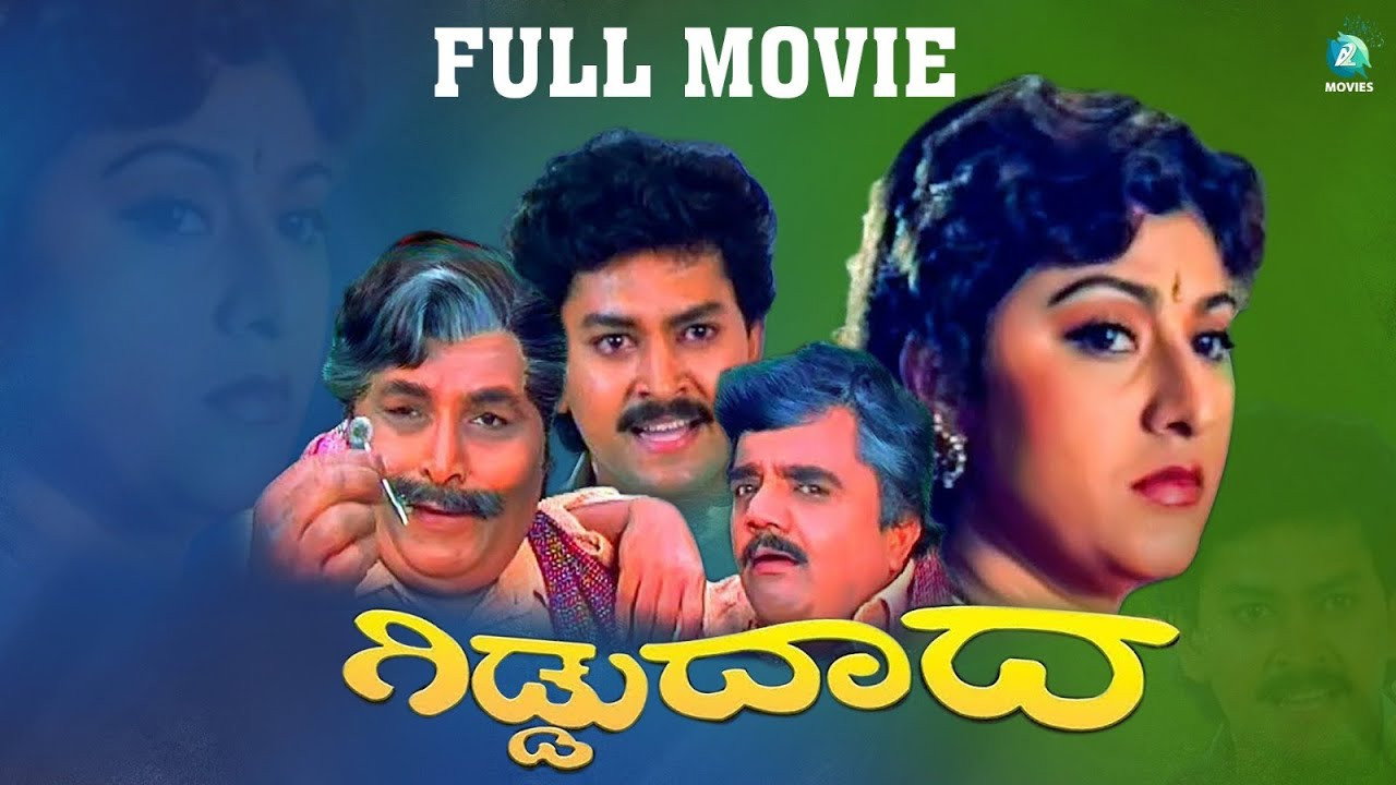 Giddu Daada's poster
