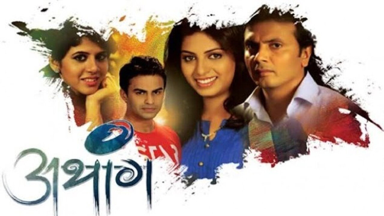 Athang's poster