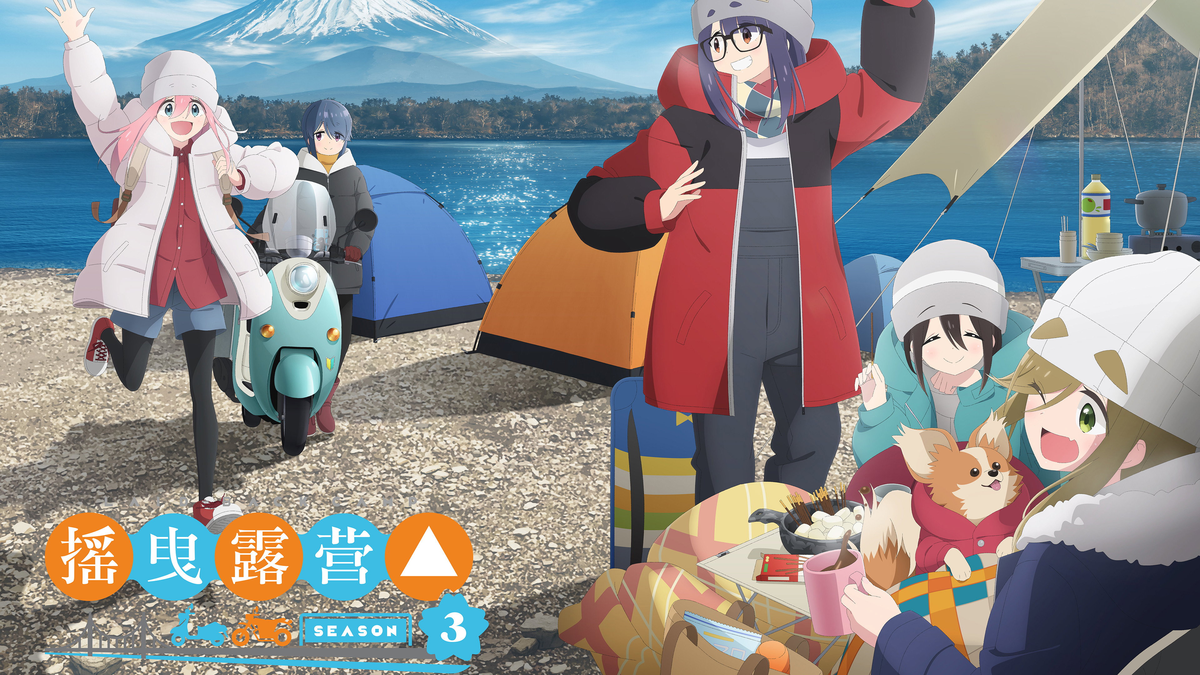 Laid-Back Camp's poster