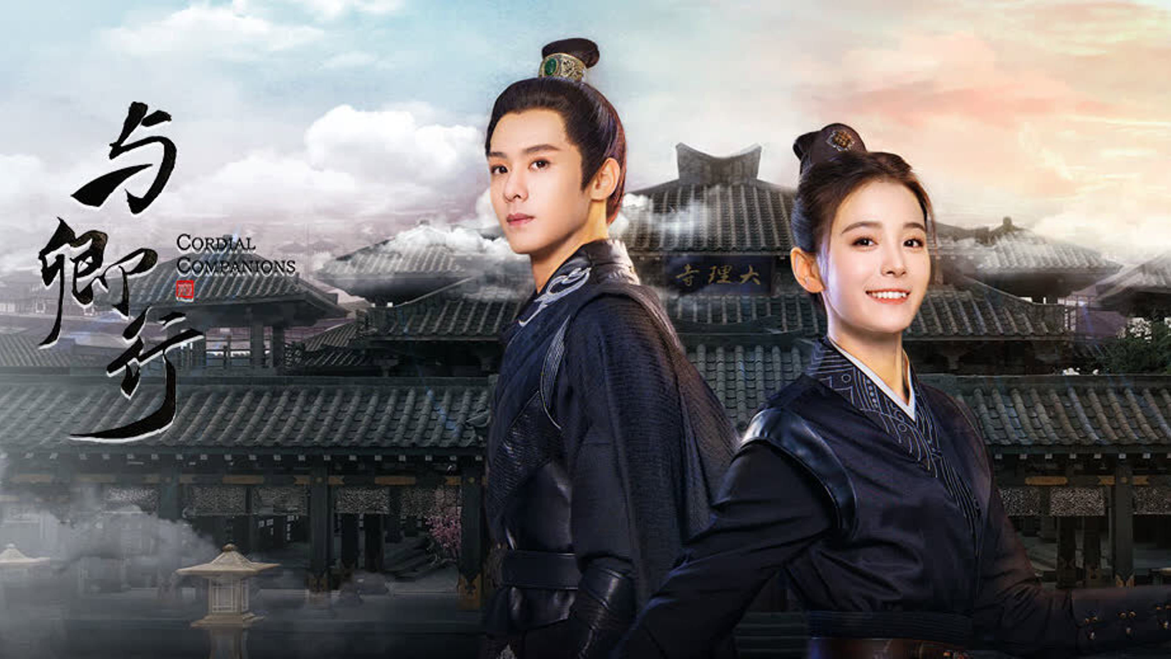 Cordial Companions's poster