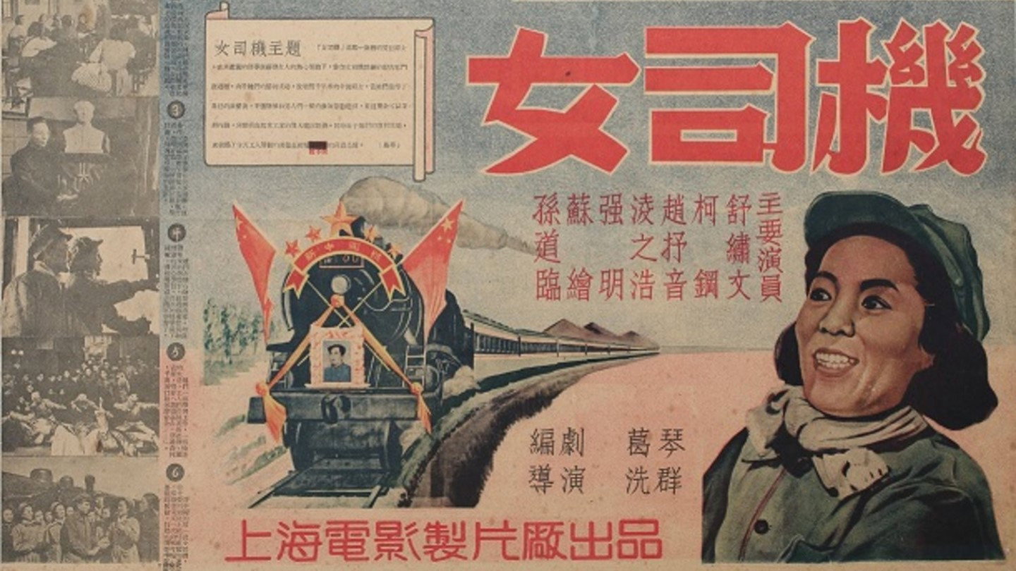 女司机's poster
