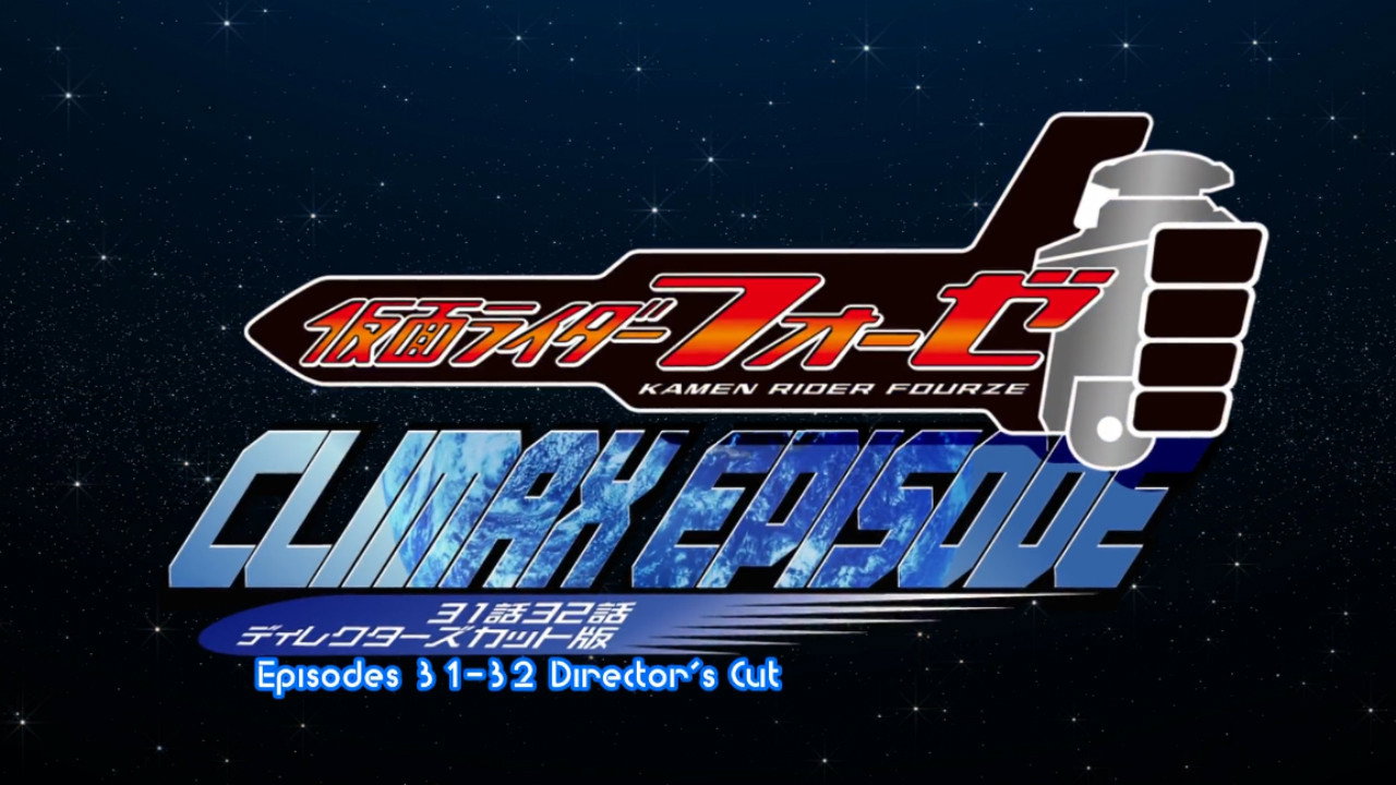 Kamen Rider Fourze: Climax Episode's poster