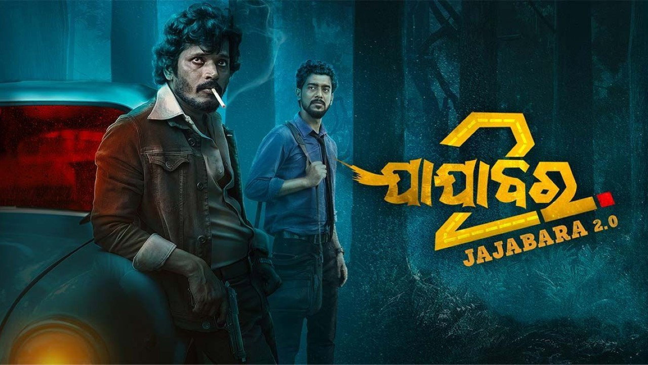 Jajabara 2.0's poster