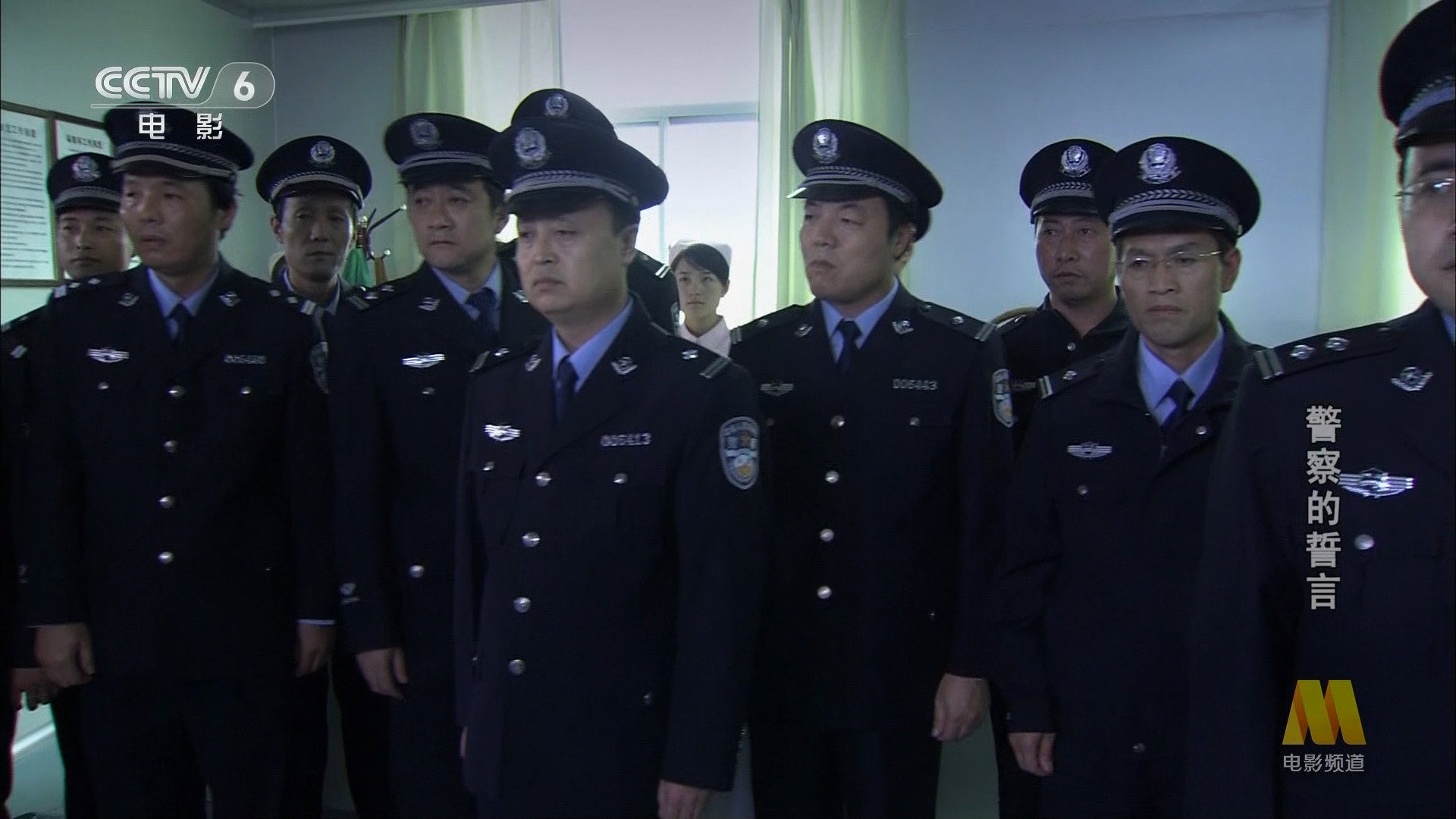 警察的誓言's poster