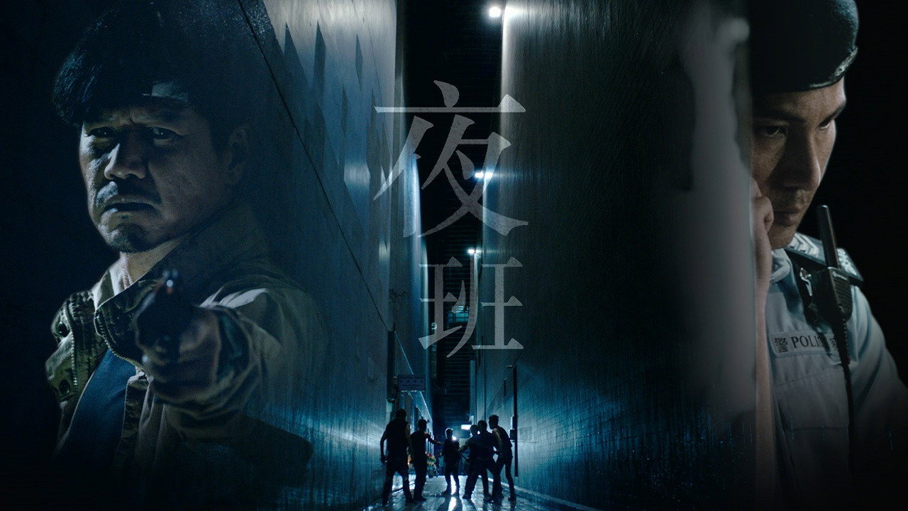 Night Shift's poster