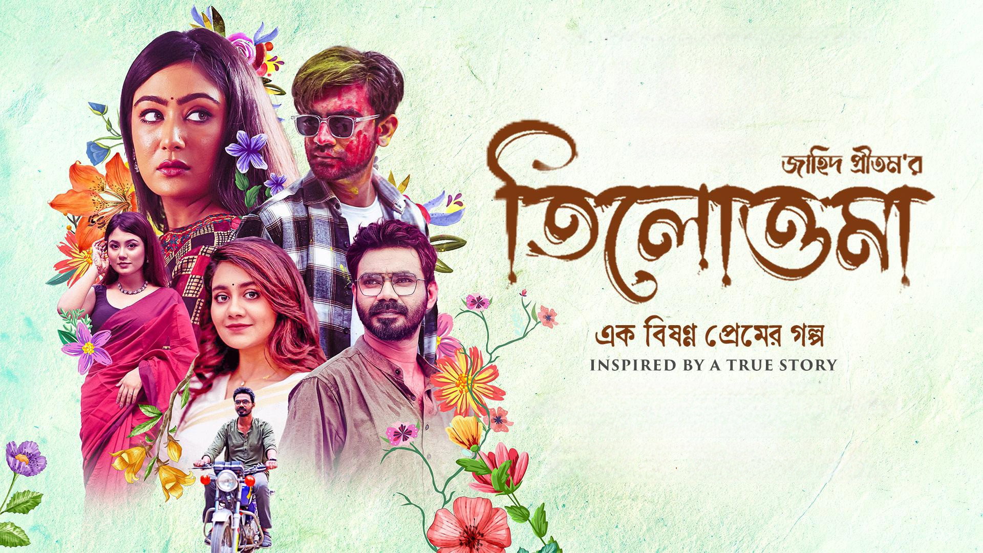 Tilottoma's poster