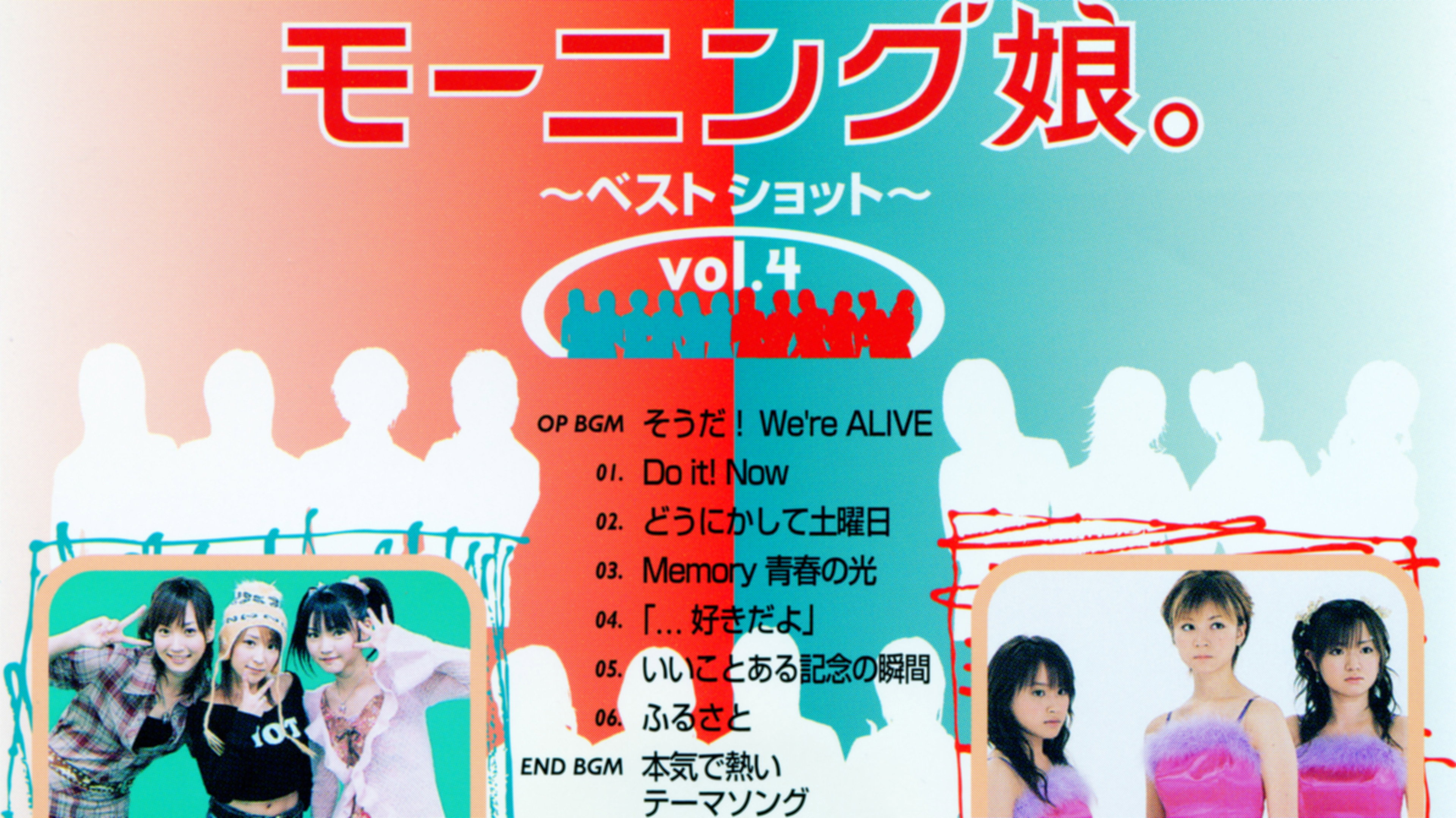 Morning Musume. ~Best Shot~ vol.4's poster