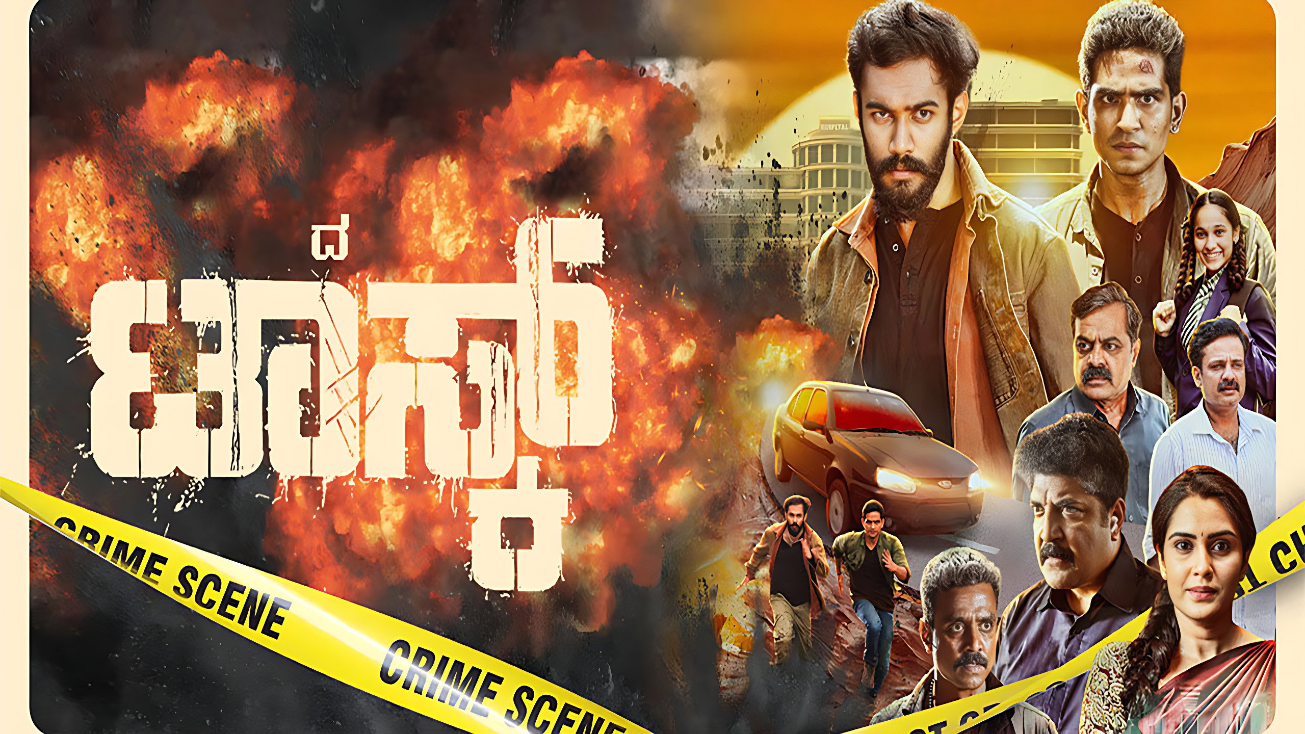 The Task's poster