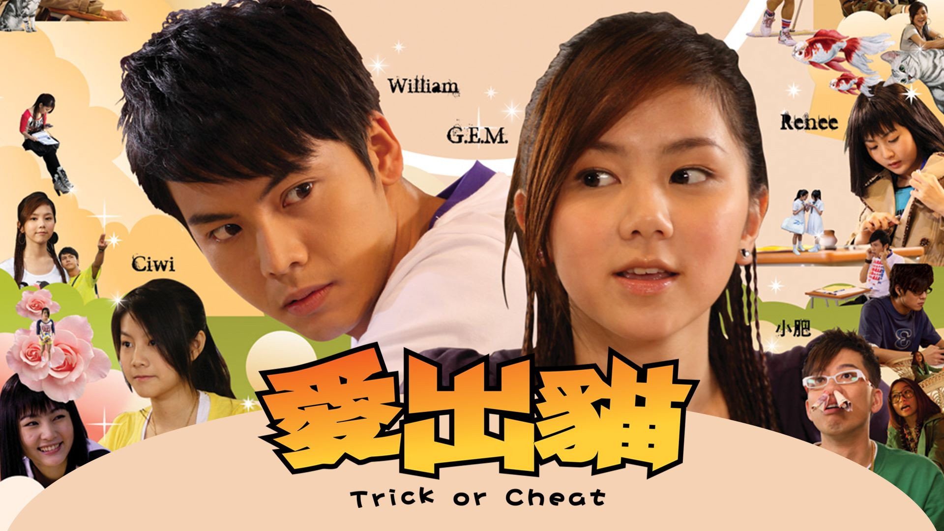 Trick or Cheat's poster