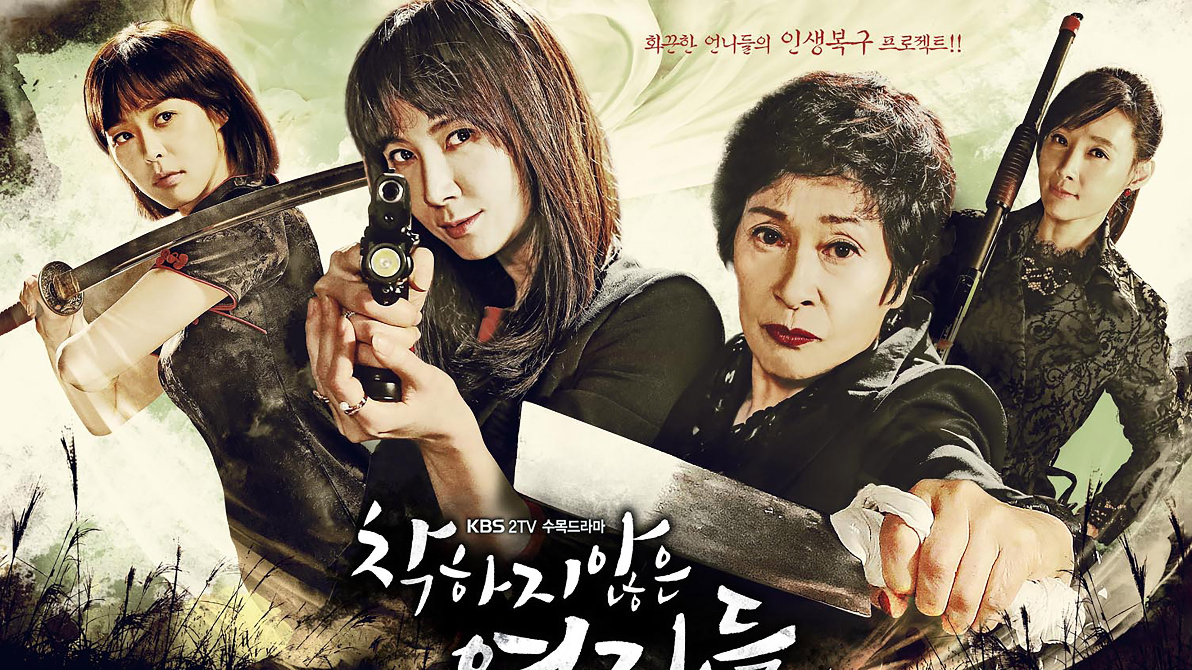 Unkind Women's poster