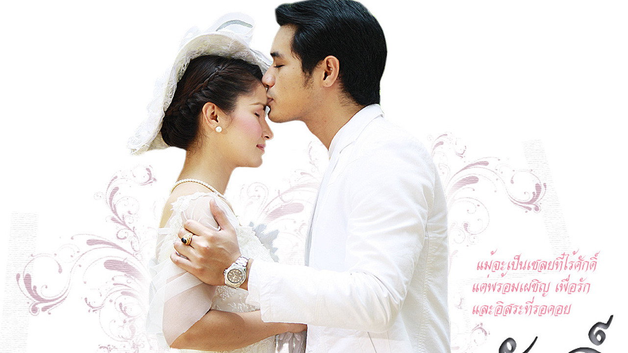 Chaloey Sak's poster