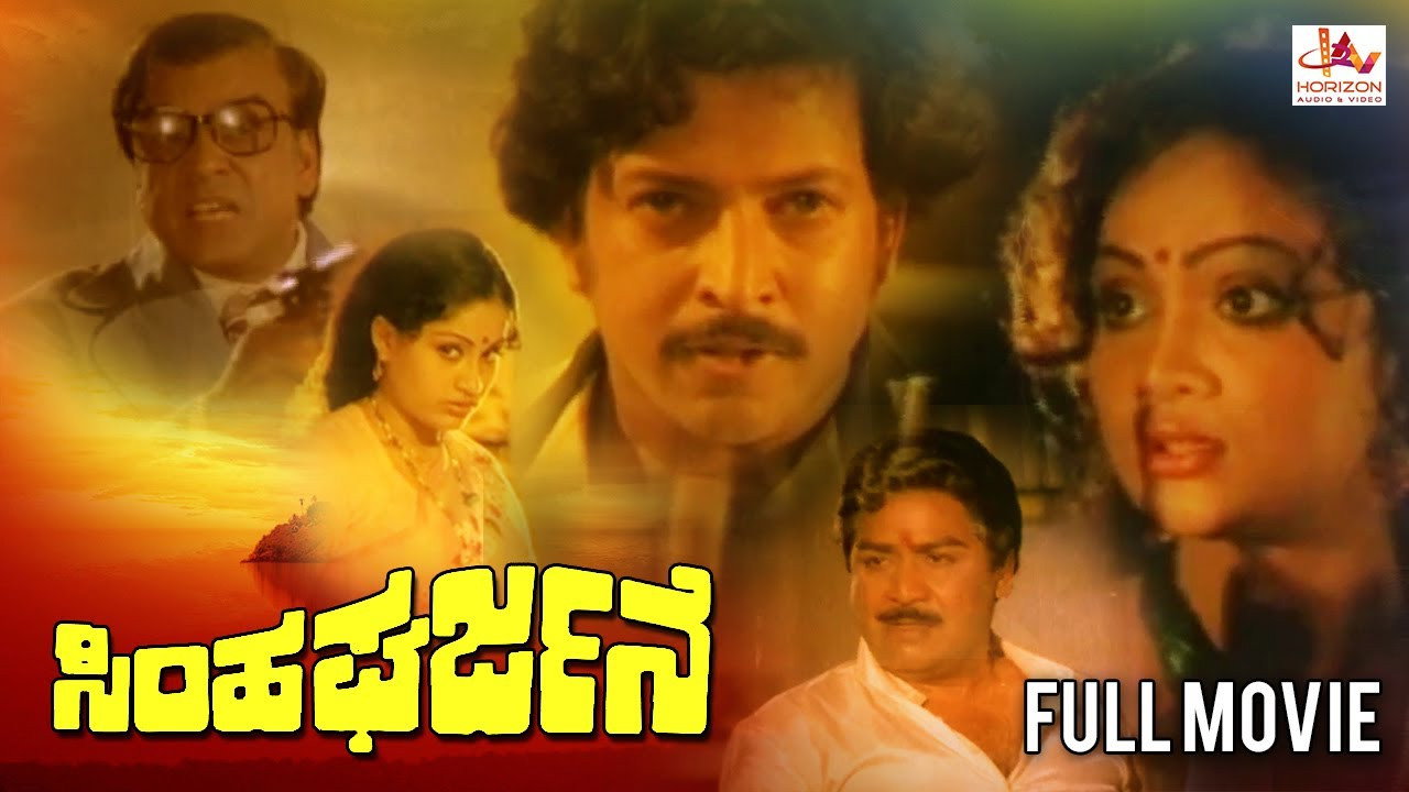 Simha Gharjane's poster