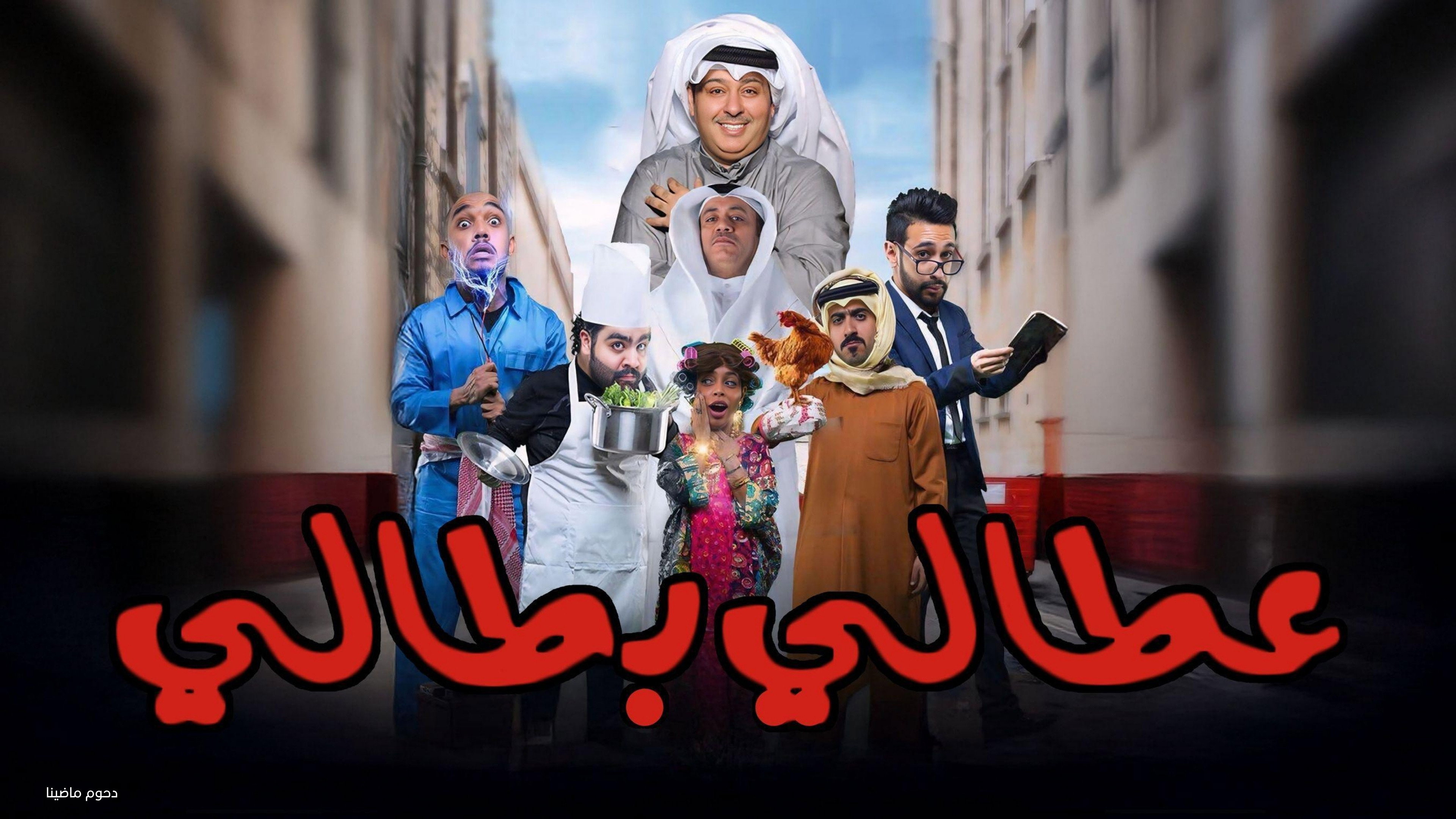Attaly Battaly's poster