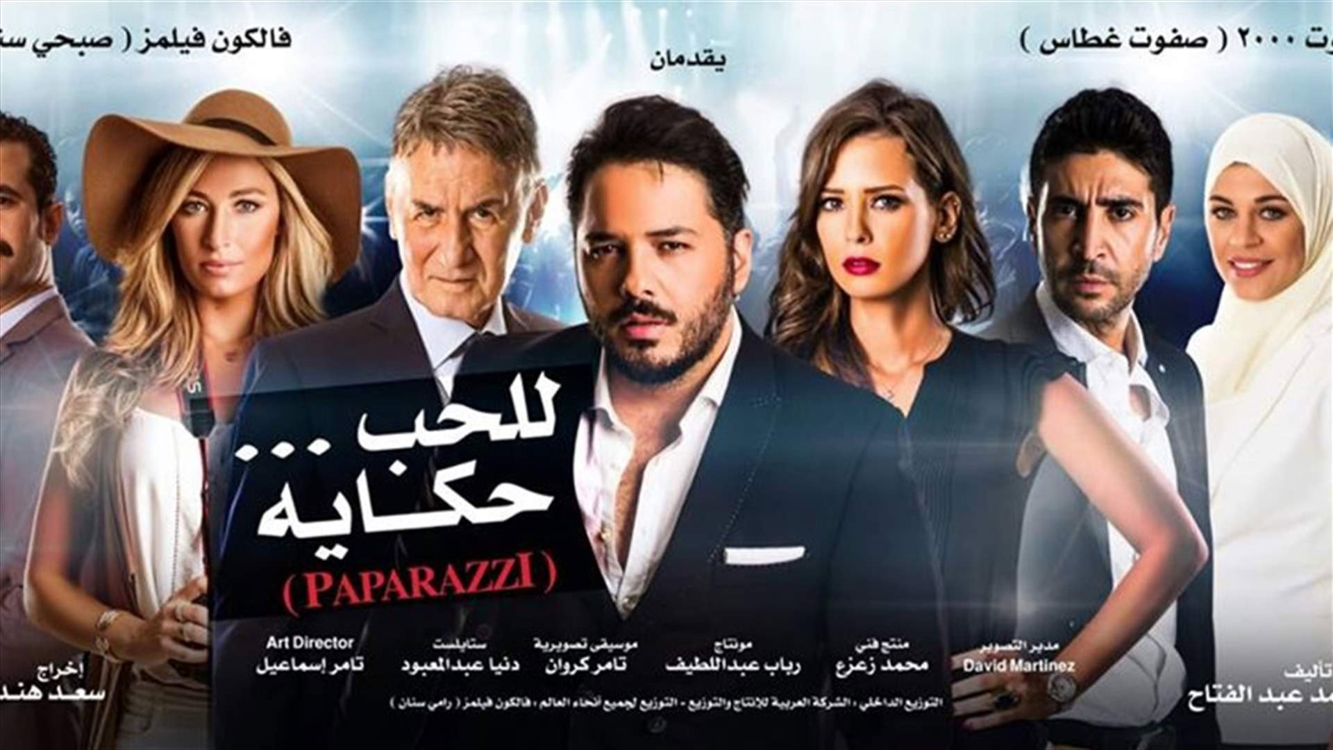 Paparazzi's poster
