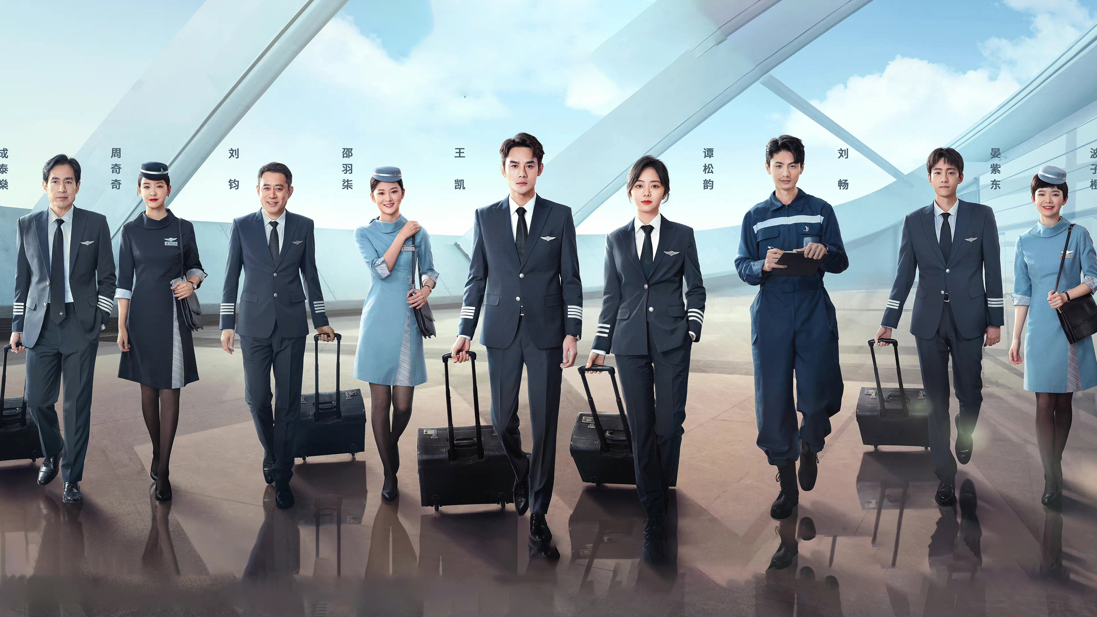 Flight To You's poster