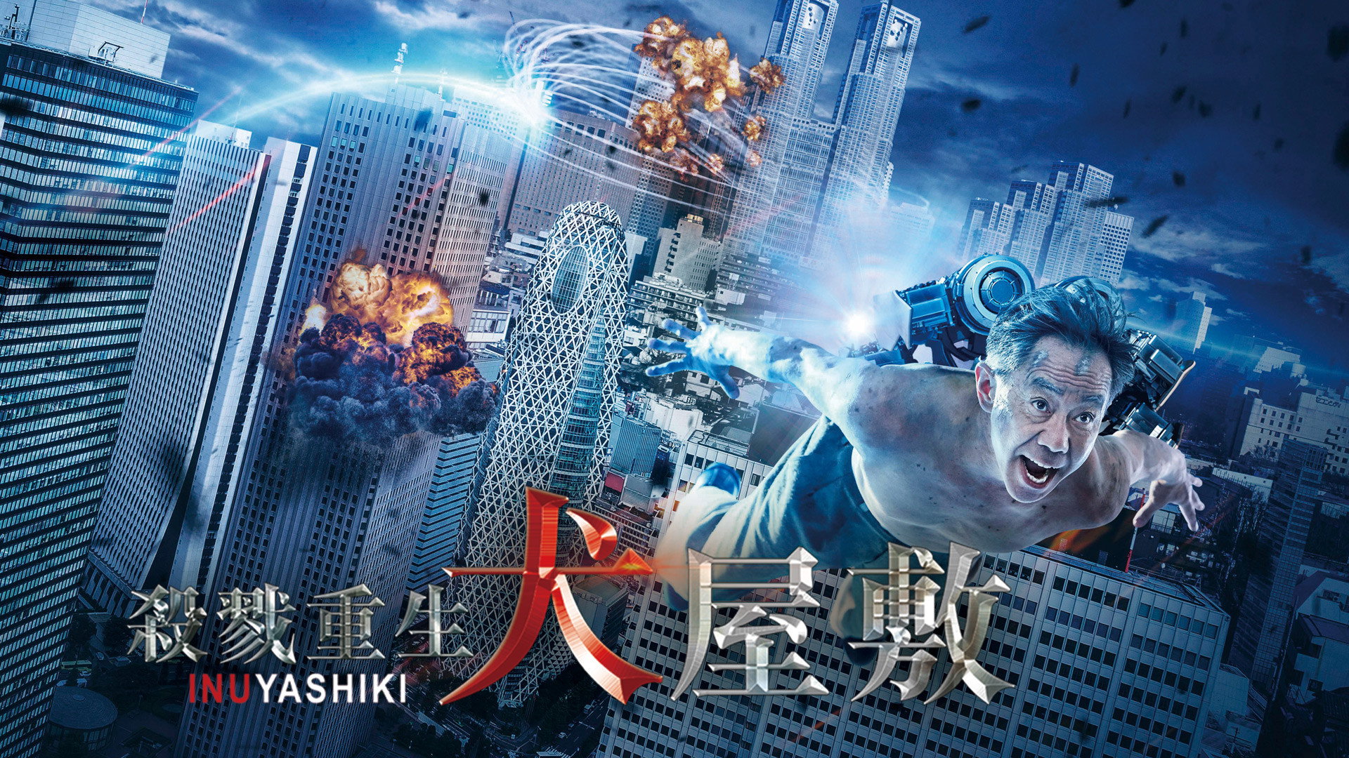 Inuyashiki's poster