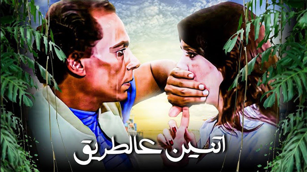 Two on the Road's poster