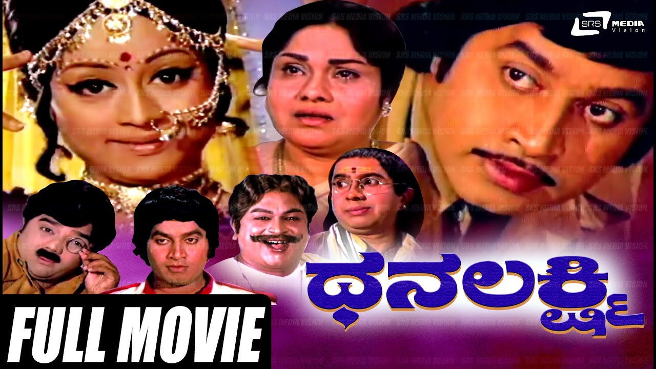 Dhanalakshmi's poster