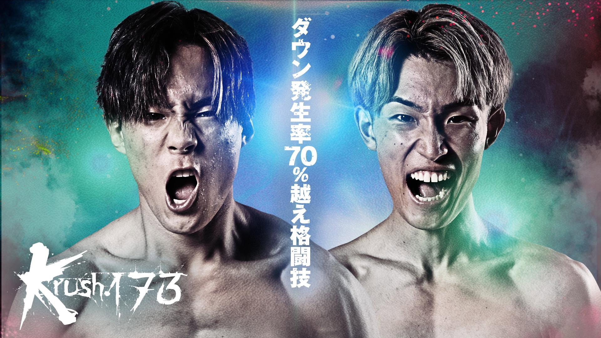 Krush 173's poster